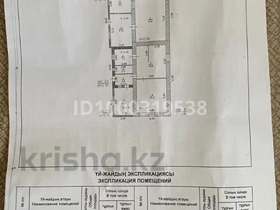 Отдельный дом · 4 комнаты · 100 м² · 6 сот., Сейтек 4 — Гагарина за 29 млн ₸ в Уральске