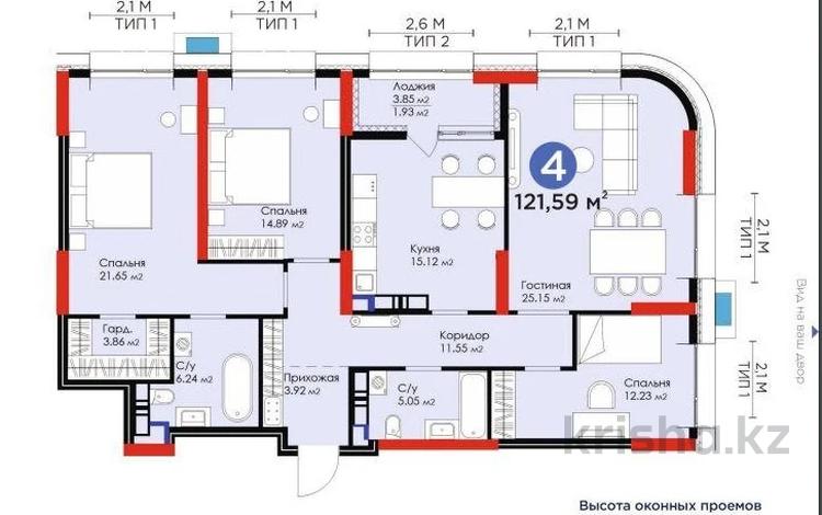 4-комнатная квартира, 124 м², 7/16 этаж, Кабанбай батыра 38/4стр — Горящее предложение️! САМАЯ НИЗКАЯ ЦЕНА