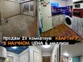 2-комнатная квартира · 37 м² · 2/5 этаж, Бараева 16 за 6.5 млн 〒 в Научном — фото 6