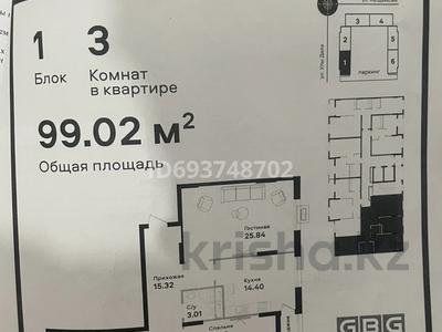 3-комнатная квартира, 99.2 м², 12/14 этаж, Ш.Калдаякова 44 — А78 за 35 млн 〒 в Астане, Алматы р-н