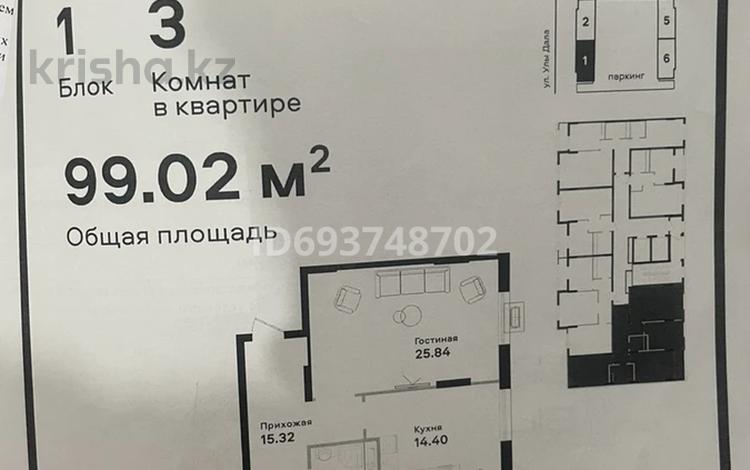 3-комнатная квартира, 99.2 м², 12/14 этаж, Ш.Калдаякова 44 — А78 за 35 млн 〒 в Астане, Алматы р-н — фото 2