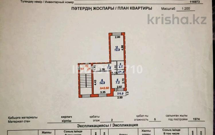 2-комнатная квартира, 47 м², 2/5 этаж, мкр Новый Город, Ермекова 77 за 16.5 млн 〒 в Караганде, Казыбек би р-н — фото 2