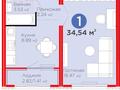 1-комнатная квартира · 34.5 м² · 8 этаж, Улы Дала 14 — Ellington mall, уже с ремонтом, никто не жил за ~ 24 млн ₸ в Астане, Нура р-н — фото 13