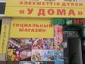 Магазины и бутики · 45 м² за 95 000 ₸ в Павлодаре