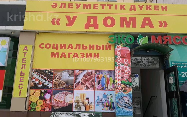 Магазины и бутики · 45 м² за 95 000 ₸ в Павлодаре — фото 2