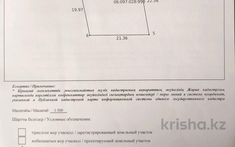 Отдельный дом · 2 комнаты · 46 м² · 4.45 сот., Омирбека Байдильдаева 20 за 22 млн ₸ в Таразе — фото 8