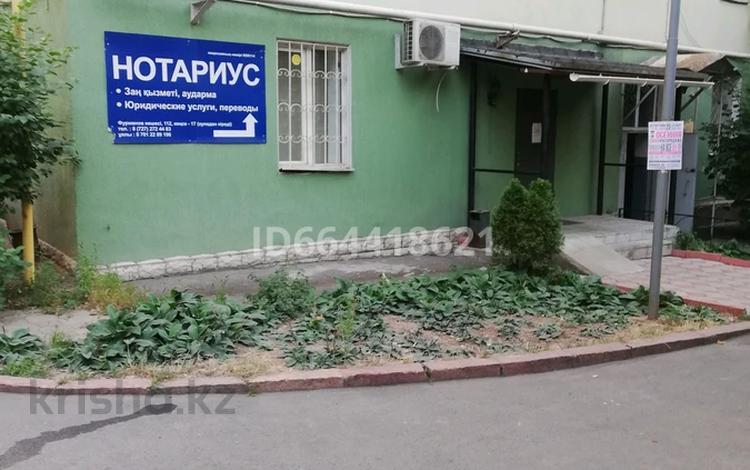 Офисы • 20 м² за ~ 20.9 млн 〒 в Алматы, Медеуский р-н — фото 2