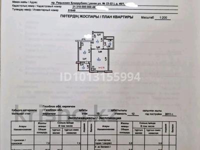 1-бөлмелі пәтер · 38.5 м² · 10/12 қабат, Кошкарбаева 46/1, бағасы: 18 млн ₸ в Астане, Алматы р-н