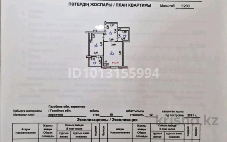 1-бөлмелі пәтер · 38.5 м² · 10/12 қабат, Кошкарбаева 46/1, бағасы: 18 млн ₸ в Астане, Алматы р-н — фото 6
