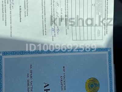 Участок · 20 соток, Актобе за 18 млн 〒