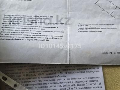 Участок · 10 соток, 4 Сектор 17 за 3 млн ₸ в Конаеве