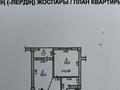 2-комнатная квартира · 51.7 м² · 7/12 этаж, Торайгырова 21/1 — Торайгырова Саина за 47 млн ₸ в Алматы, Бостандыкский р-н — фото 19