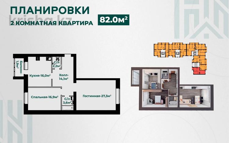 2-комнатная квартира, 82 м², 5/5 этаж, Ломоносова за ~ 21.3 млн 〒 в Актобе — фото 4