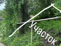 Участок · 7.5 соток, ул. Бахтыгереева 57 за 23.5 млн ₸ в Алматы, Бостандыкский р-н — фото 6