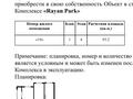 3-комнатная квартира · 93 м² · 4/9 этаж, Участок №96 «А» 1 за ~ 44.7 млн ₸ в Туздыбастау (Калинино) — фото 3