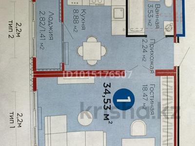 1-комнатная квартира · 35 м² · 7/12 этаж, Улы Дала 14 — UIA.DARYN-K ЧО за 23.5 млн ₸ в Астане, Нура р-н