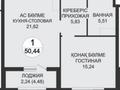 2-комнатная квартира · 50.44 м² · 6/9 этаж, По ул. Ханов Керея и Жанибека, напротив Президентского парка 48 — Самал Парк, Президенский парк за 42.5 млн ₸ в Астане, Есильский р-н — фото 2