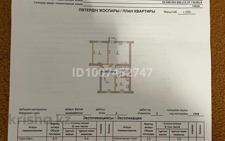 3-бөлмелі пәтер · 63.4 м² · 2/2 қабат, Айтеке би 37, бағасы: 14 млн ₸ в Хромтау — фото 2