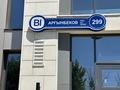 2-бөлмелі пәтер · 68 м² · 4/9 қабат, Мкр. Нурсат 299, бағасы: 70 млн ₸ в Шымкенте, Аль-Фарабийский р-н
