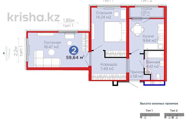 2-комнатная квартира · 60 м² · 14/14 этаж, Улы Дала 10 — ПОЛНОЦЕННАЯ!!! ВИДОВАЯ!!! С ПАНОРАМНЫМИ ОКНАМИ!!! С ДОКУМЕНТАМИ!!! ГОРЯЩАЯ!!! за 31 млн ₸ в Астане, Нура р-н — фото 2