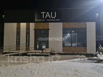 Торговый дом · 260 м² за 140 млн ₸ в 