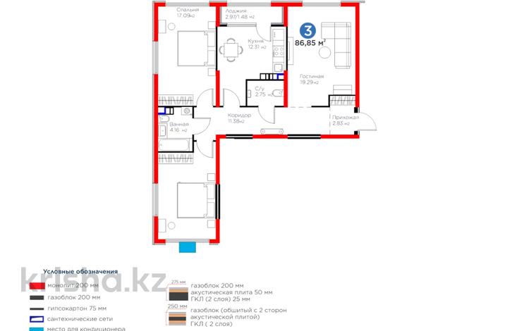 3-бөлмелі пәтер, 86.85 м², 4/6 қабат, Байге 32, бағасы: ~ 38.5 млн 〒 в Алматы — фото 14