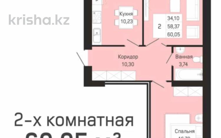 2-комнатная квартира · 60.3 м² · 6/9 этаж, Мухамедханова 45/1 за ~ 17.7 млн 〒 в Астане, Нура р-н — фото 2