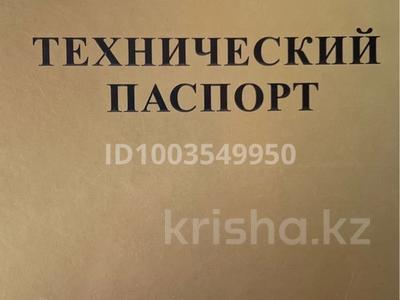 Өнеркәсіптік база, зауыттар в Актюбинской обл.: Өнеркәсіптік база · 1 га, мкр Шанхай 424 — Промзона, бағасы: 100 млн 〒 Өнеркәсіптік база · 1 га, мкр Шанхай 424 — Промзона, бағасы: 100 млн 〒 в Актобе
