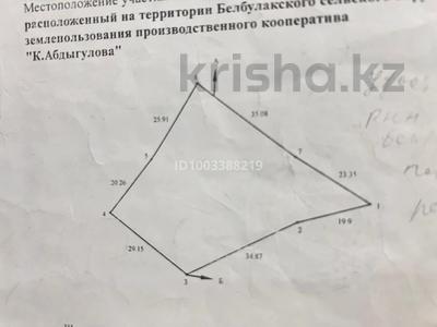 Жер телімі · 19 сотық, С. Бірлік 2Б — Ул.Мауленова 2Б ( бывшая Калдаякова), бағасы: 10 млн 〒 в Талгаре
