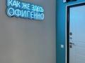 1-бөлмелі пәтер · 42 м² · 8/8 қабат, 19-й мкр 45/2, бағасы: 2 000 〒 в Актау