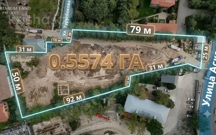 Участок · 56 соток, Аскарова за 1.2 млрд ₸ в Алматы, Бостандыкский р-н — фото 2
