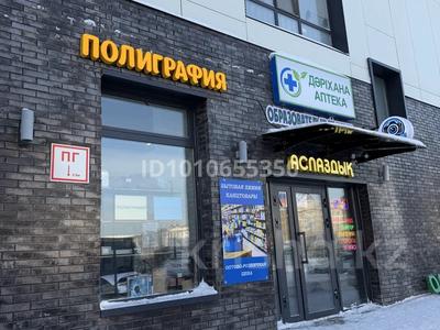 Готовый прибыльный бизнес: Фотосалон и полиграфия (напротив школы) · 13 м², бағасы: 4 млн ₸ в Астане, Есильский р-н