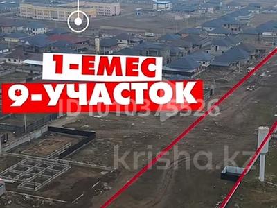 Участок · 6 соток, Абай.уч.кв 273, уч 36/18 — Жастар көшесі за 34 млн 〒