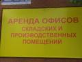Еркін, кеңселер · 1000 м², бағасы: 3 млн ₸ в Астане, р-н Байконур