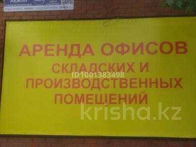 Свободное назначение, офисы · 1000 м² за 3 млн ₸ в Астане, р-н Байконур