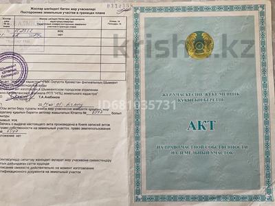 Жер телімі · 1 га, мкр Бозарык, бағасы: 55 млн ₸ в Шымкенте, Абайский р-н