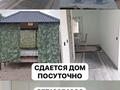 Дом · 2 комнаты · 40 м², Веселая 59 — Акжаиык за 40 000 ₸ в Конаеве — фото 5