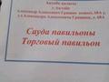 Магазины и бутики · 40 м² за 160 000 〒 в Актобе, мкр 8 — фото 5