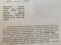 Жер телімі · 10 сотық, мкр Кунгей , Жусыбек Алтабаева 221, бағасы: 6.2 млн ₸ в Караганде, Казыбек би р-н — фото 3