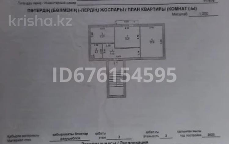 2-комнатная квартира, 70 м², 3/3 этаж, мкр Самал, Адгама Каримова 117 за 30 млн 〒 в Атырау, мкр Самал — фото 2