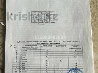 3-комнатная квартира, 46.7 м², 5/5 этаж, Чокина 87/1 — Абая-Чокина за 15.5 млн 〒 в Павлодаре