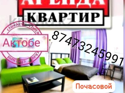 1-бөлмелі пәтер · 59 м² · 1/9 қабат, Нұр Ақтөбе, Аль фараби 27, бағасы: 1 750 ₸ в Актобе, Нур Актобе