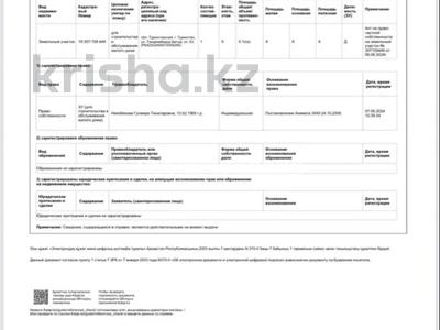Жер телімі · 10 сотық, Таниримберди 53 — Кожабаева, бағасы: 5.2 млн 〒 в Туркестане