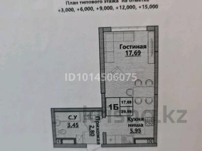 1-бөлмелі пәтер · 29.5 м² · 4/6 қабат, ​Кульджинский тракт 2 к1, бағасы: 20 млн ₸ в 