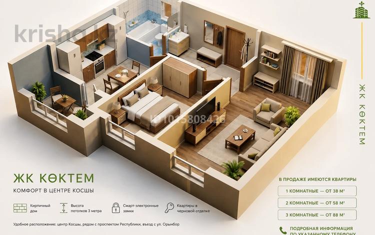 2-бөлмелі пәтер · 60 м² · 2/3 қабат, Республика, бағасы: 21 млн ₸ в Косшы — фото 15