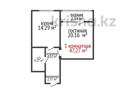 1-комнатная квартира, 46.7 м², 15/16 этаж, Темирбаева 50 за ~ 17.7 млн 〒 в Костанае