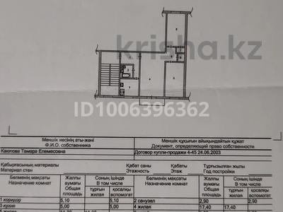 3-бөлмелі пәтер · 58 м² · 3/5 қабат, Калдаякова 4/5 — Республика, бағасы: 26 млн ₸ в Шымкенте, Аль-Фарабийский р-н