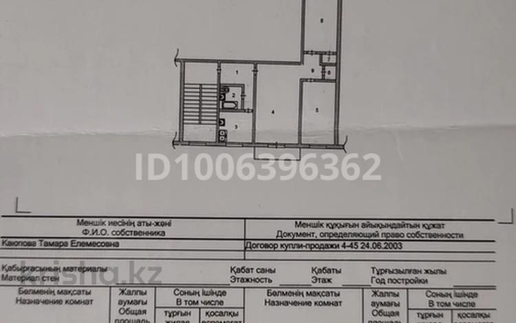 3-бөлмелі пәтер · 58 м² · 3/5 қабат, Калдаякова 4/5 — Республика, бағасы: 26 млн ₸ в Шымкенте, Аль-Фарабийский р-н — фото 2