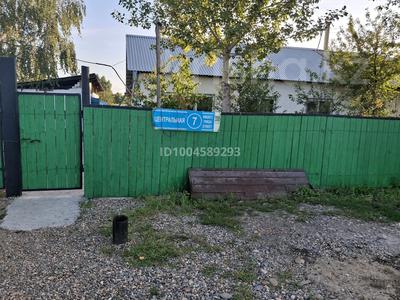 Отдельный дом · 3 комнаты · 80 м² · 5 сот., Центральная 7 за 13 млн 〒 в Усть-Каменогорске, Ново-Явленка