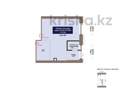 Свободное назначение · 41.48 м² за 58.5 млн ₸ в Астане, Есильский р-н